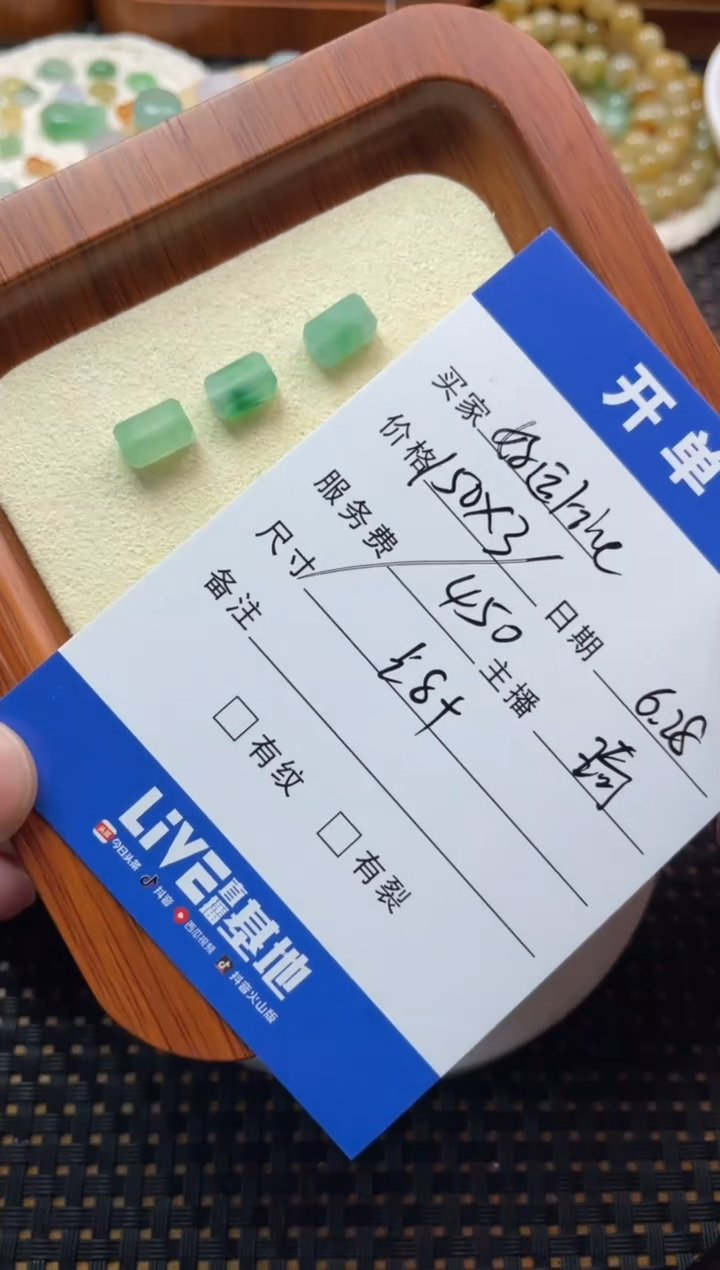 翡翠散珠未镶嵌✨****?珠子