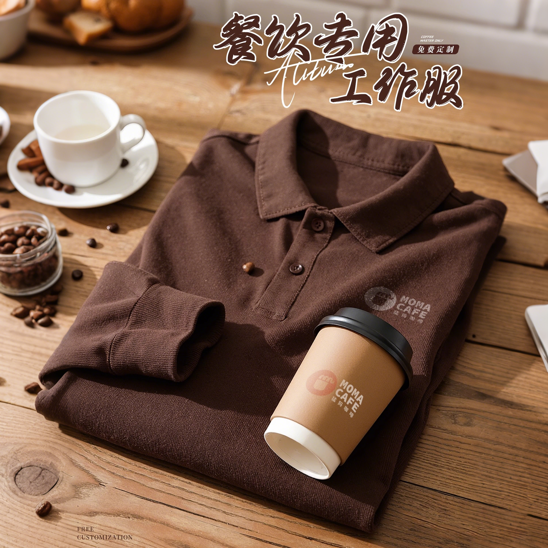 餐饮卫衣工作服定制印logo秋冬装咖啡师奶茶店餐厅服务员工装长袖