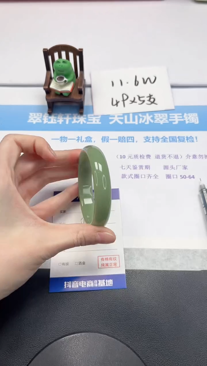 【闪购商品】石英质玉手镯未镶嵌V366-57.3