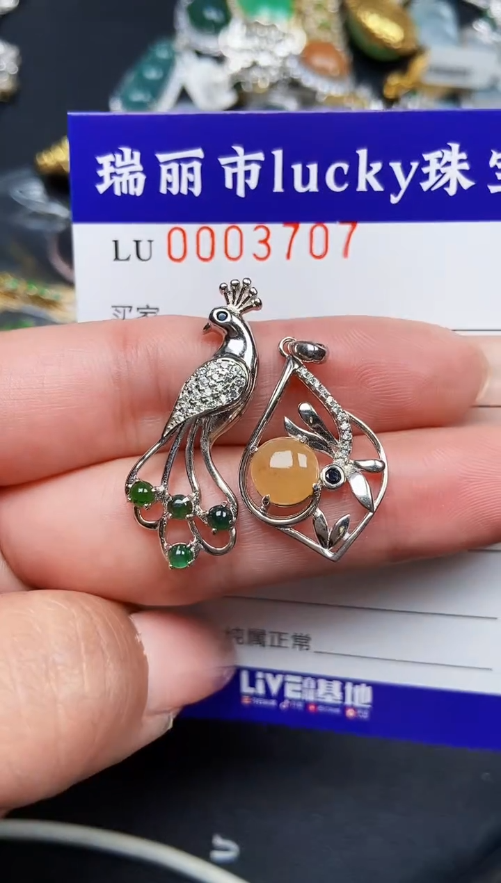 【闪购商品】翡翠颈饰银S925镶嵌3707