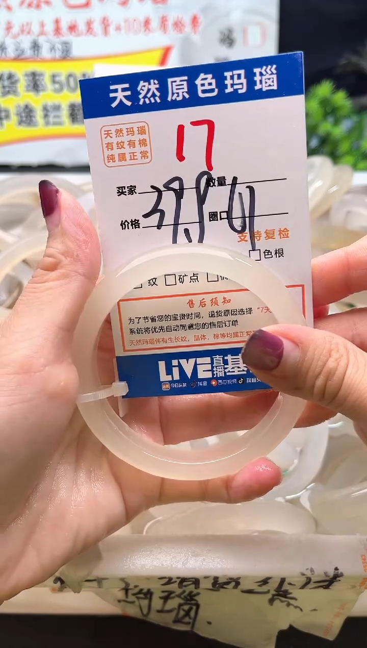 手镯玛瑙/玉髓未镶嵌17