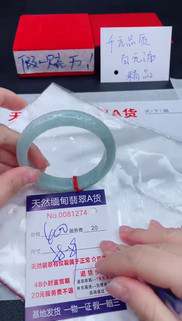 未镶嵌手镯翡翠400.00