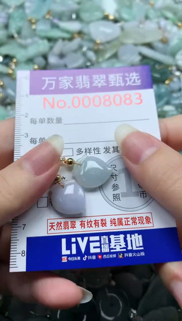 吊坠(不含链)未镶嵌翡翠8083