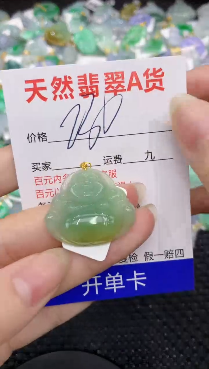 【闪购商品】翡翠颈饰18K金镶嵌8888888888