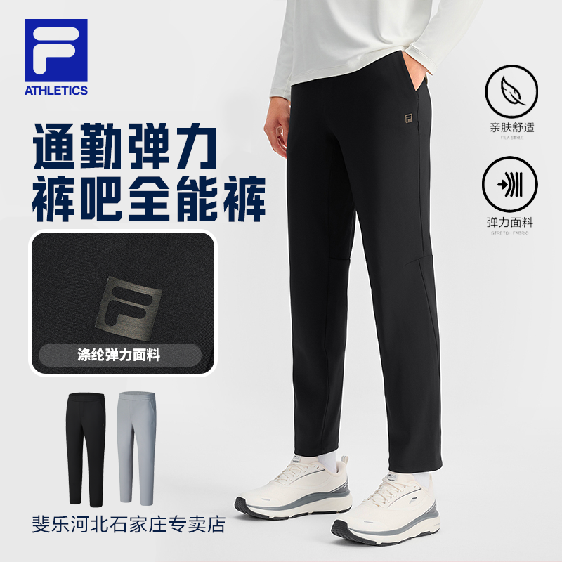 【流光风通勤弹力裤吧】Fila/斐乐男秋季舒适速干运动裤A11M511605F