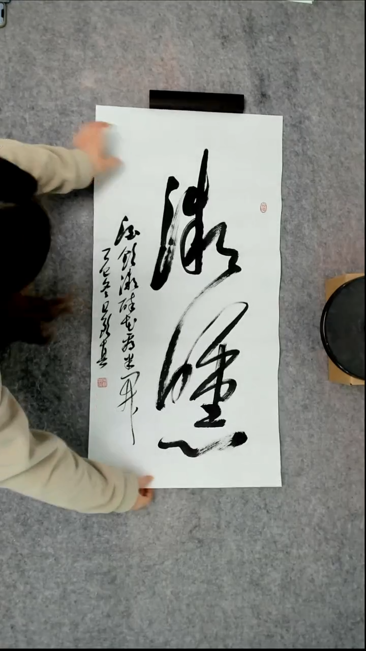 书法吕老师书法作品