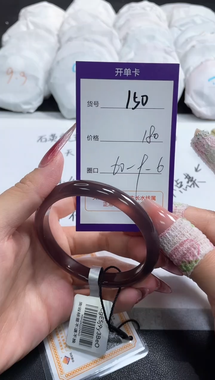 【闪购商品】玛瑙/玉髓手镯未镶嵌150