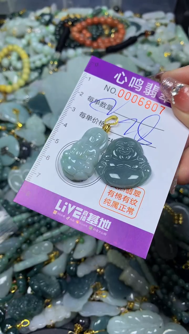 【闪购商品】翡翠颈饰未镶嵌闪购006808