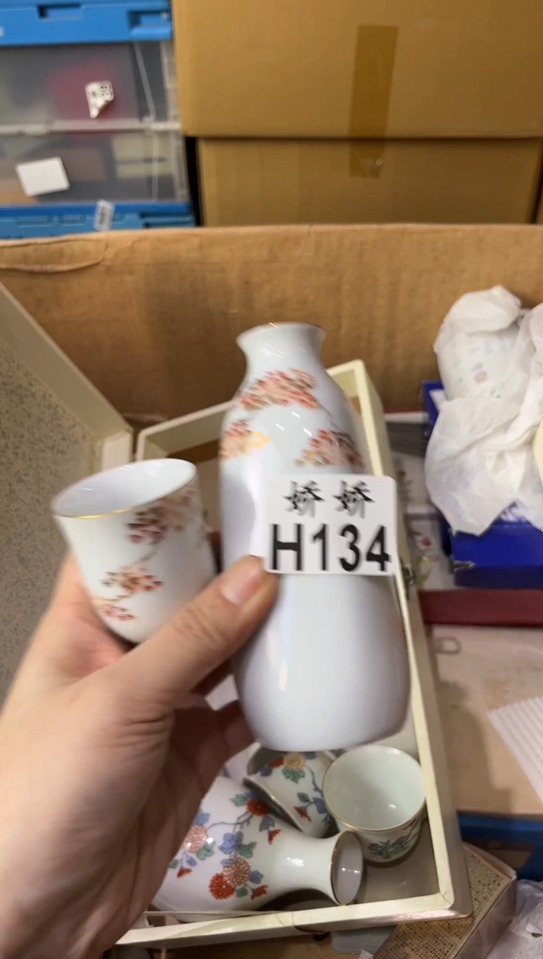 瓷片孜*134定向 孜伊定向 孜伊