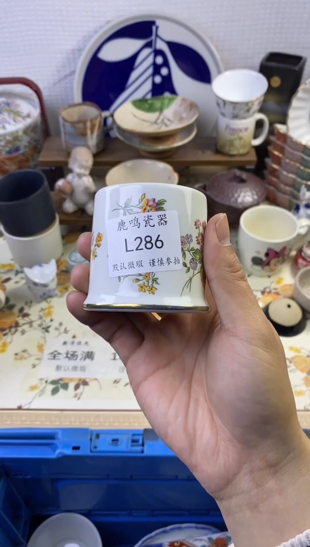 1太****在       l286