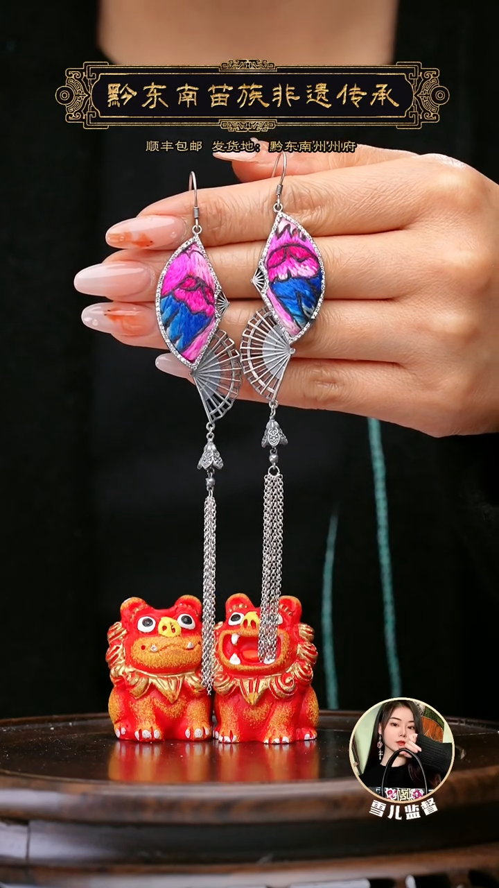 【闪购商品】刺绣黔东南苗族刺绣A470