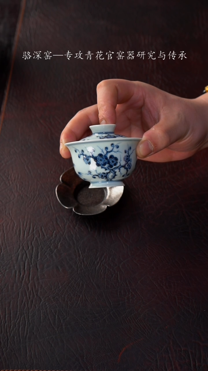 【闪购商品】杯骆深窑-松竹梅小盖碗70-80cc