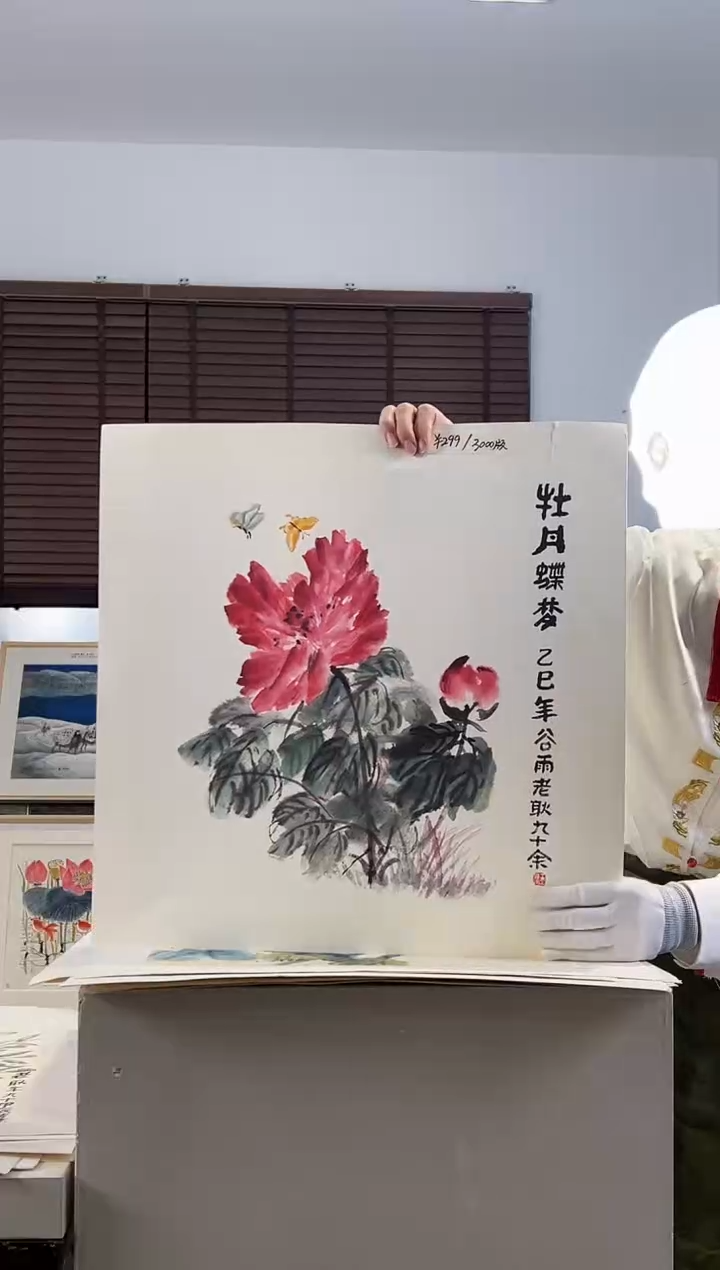 版画耿玉琨限量作品亲签盖章版画S