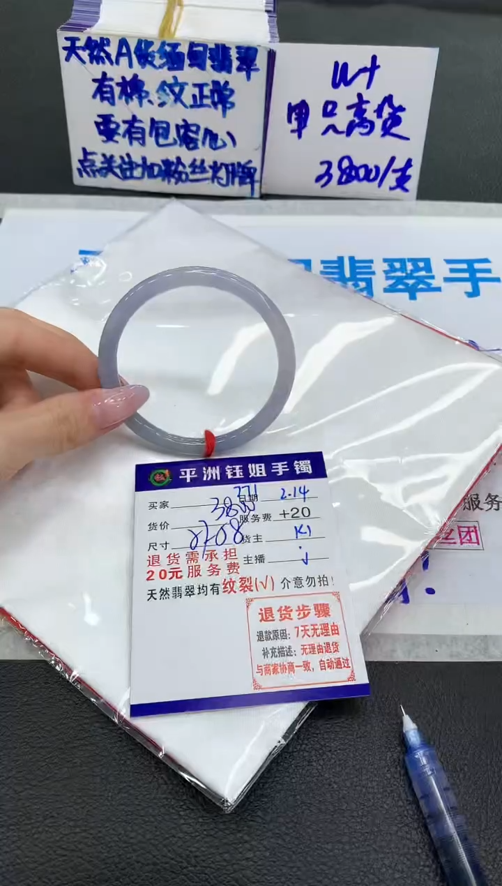 【闪购商品】翡翠手镯未镶嵌1111111111