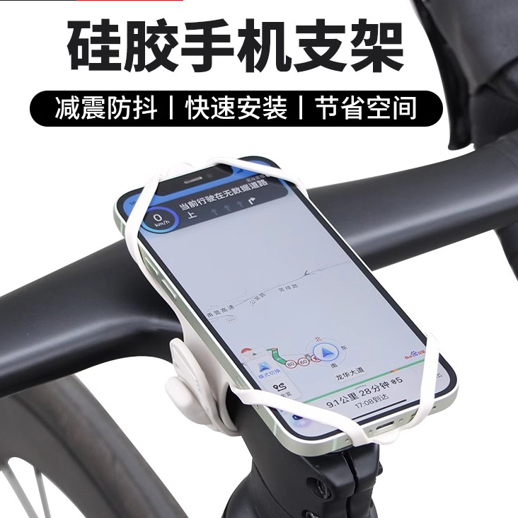 自行车超轻硅胶手机绑带手机架车支架自行车山地车公路车把一体把