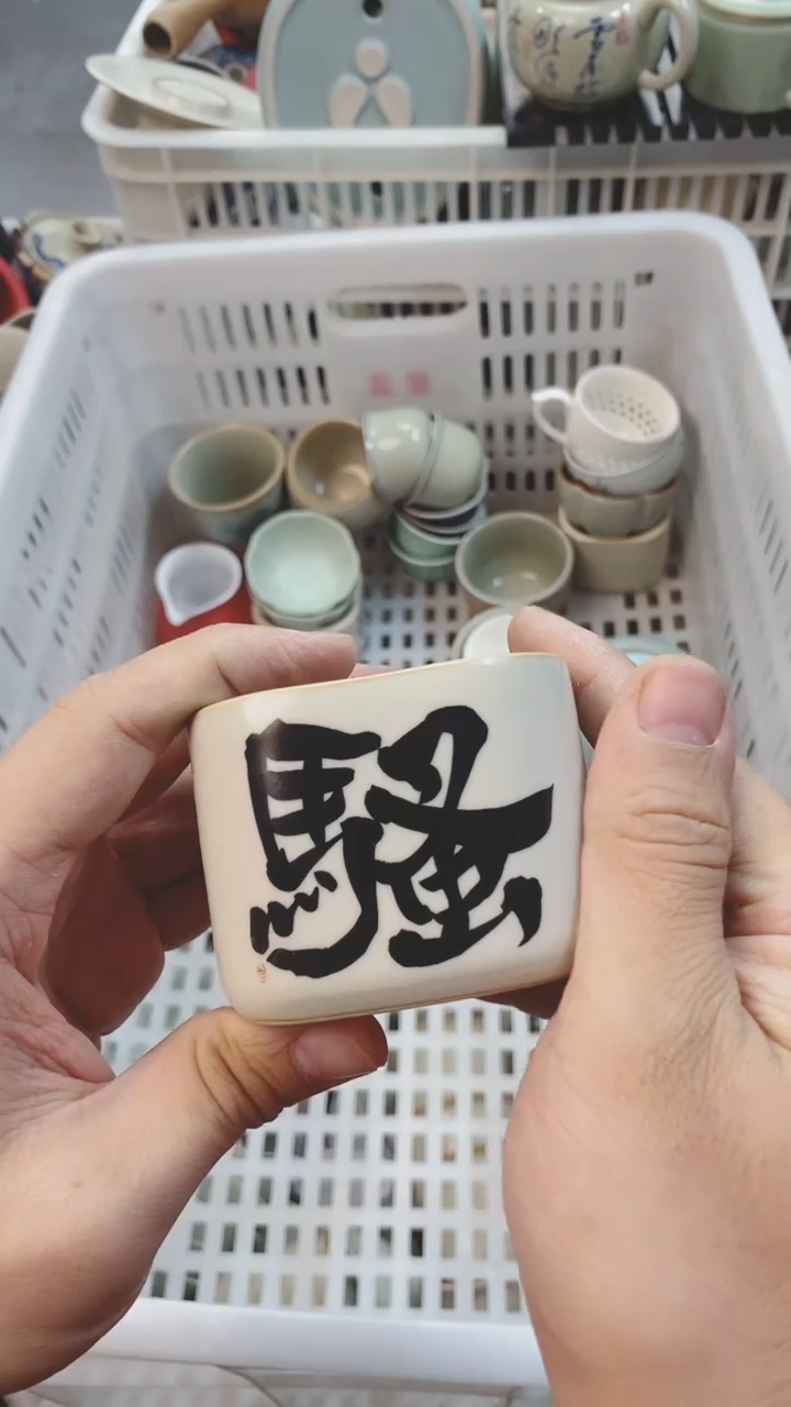 【闪购商品】茶具茶壶茶碗茶杯1