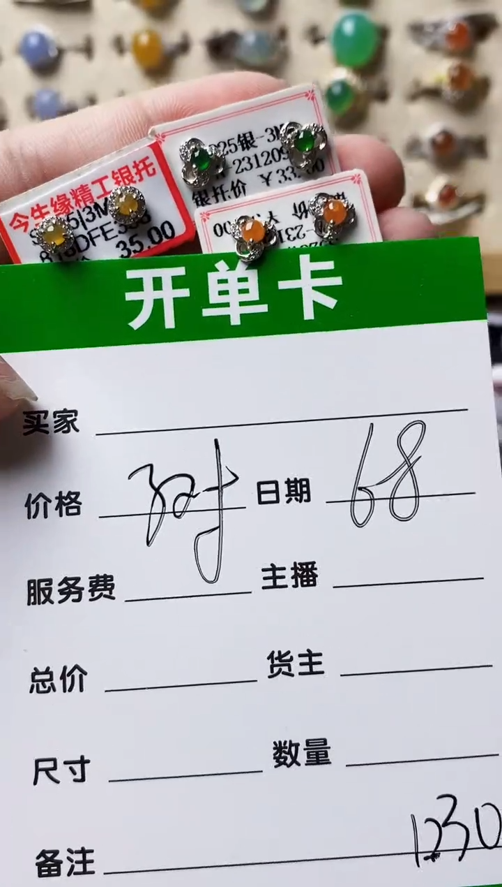 银S925镶嵌戒指翡翠1230