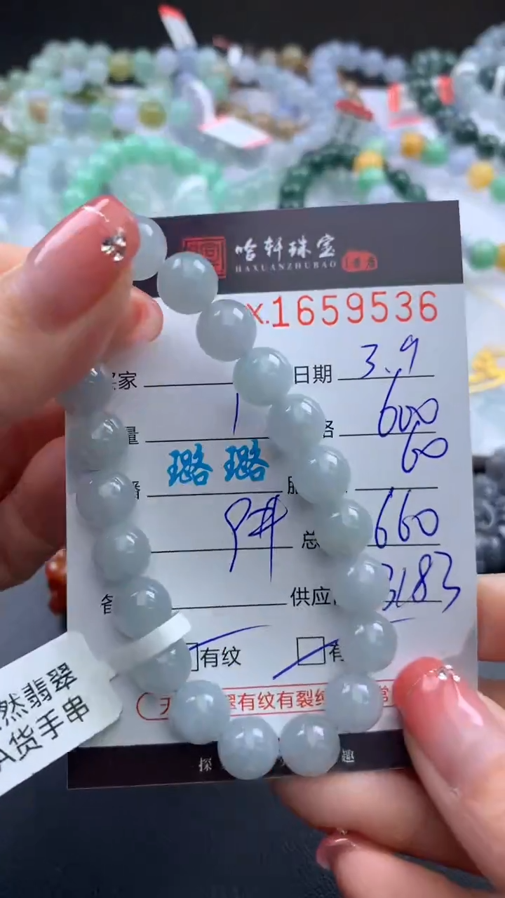 【闪购商品】翡翠挂件未镶嵌哈轩 手串1（有纹有裂）