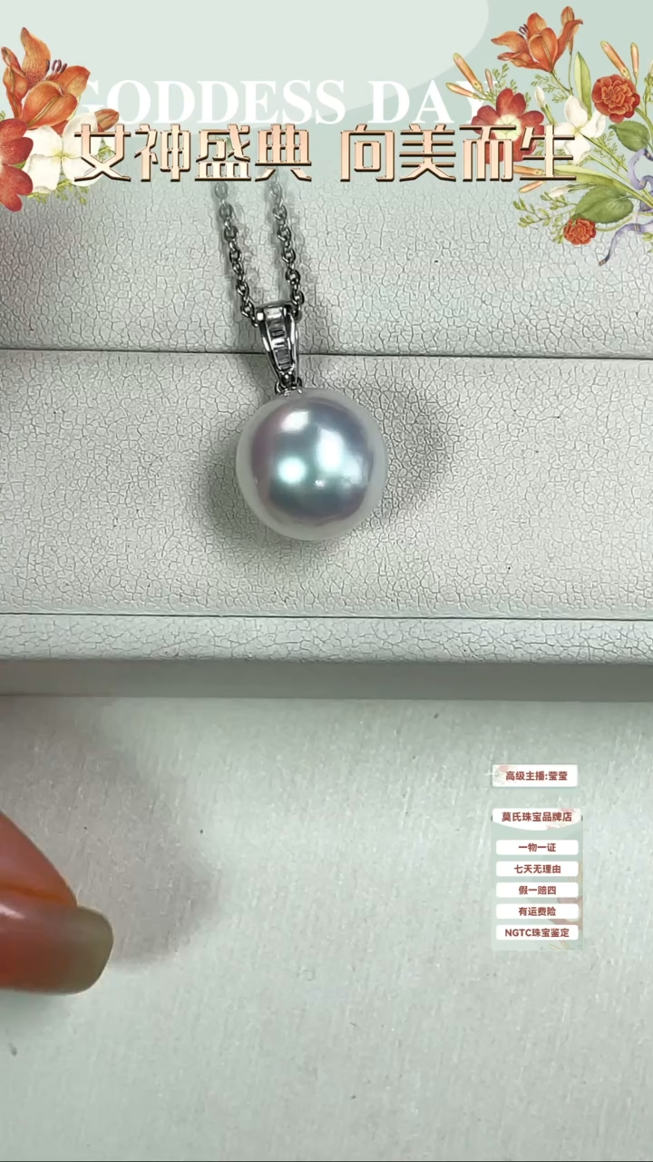 【闪购商品】海水珍珠颈饰18K金镶嵌澳白吊坠12-13mm