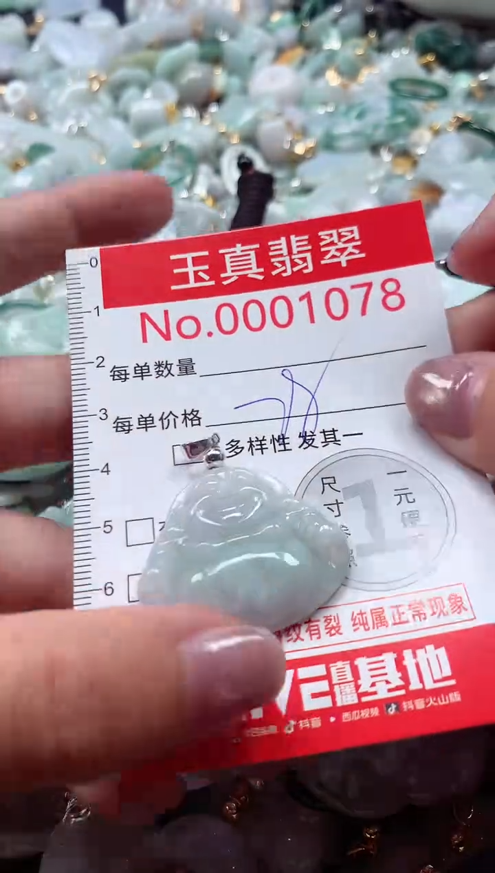 吊坠(不含链)未镶嵌翡翠1078