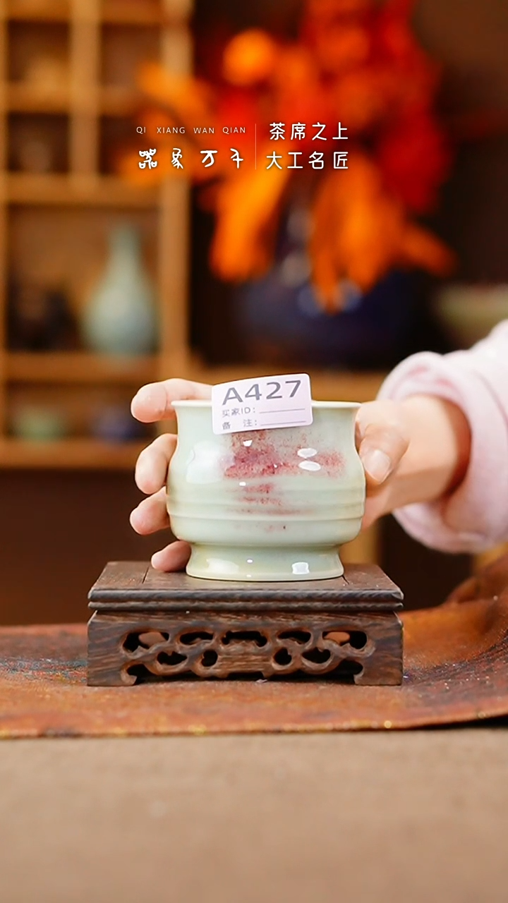 【闪购商品】瓷片钧瓷手作美器 叶A427