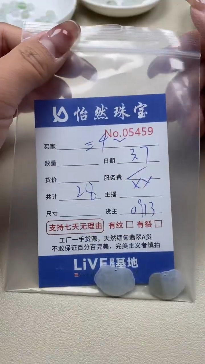 【闪购商品】翡翠手串未镶嵌单：5439