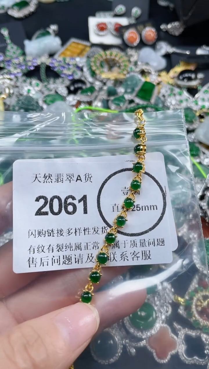 颈饰合金翡翠2061