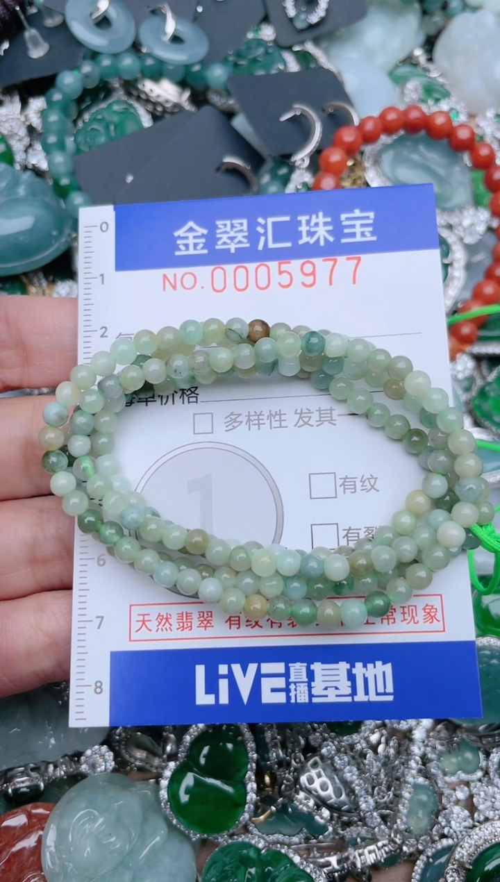 【闪购商品】翡翠颈饰未镶嵌5977....