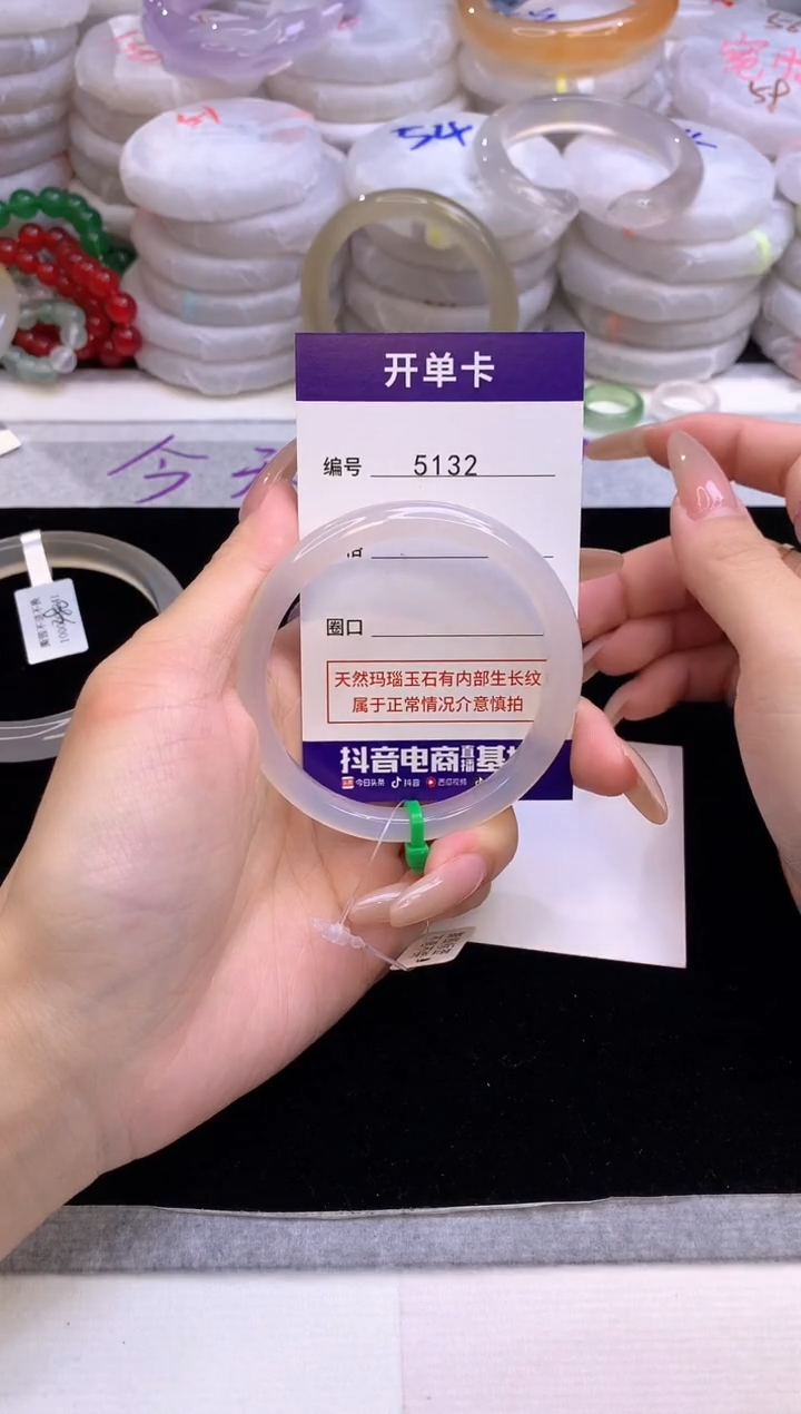 【闪购商品】玛瑙/玉髓手镯未镶嵌5132圈口54.2