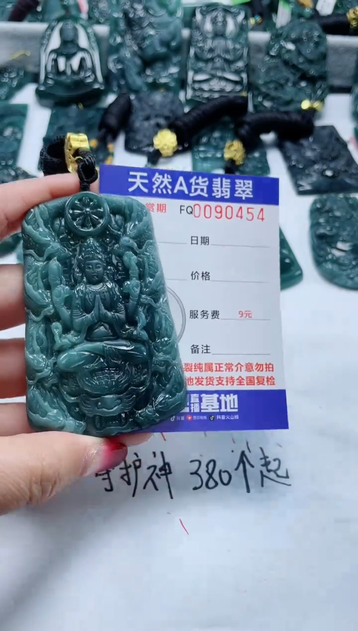 【闪购商品】翡翠颈饰未镶嵌            老鼠