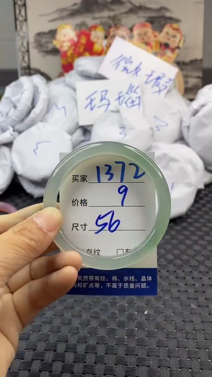 玛瑙/玉髓手镯未镶嵌1372
