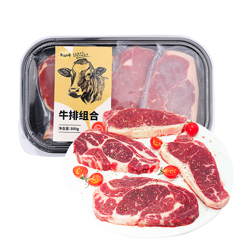 进口原切谷饲量贩装牛排800g(眼肉*2+西冷*2)