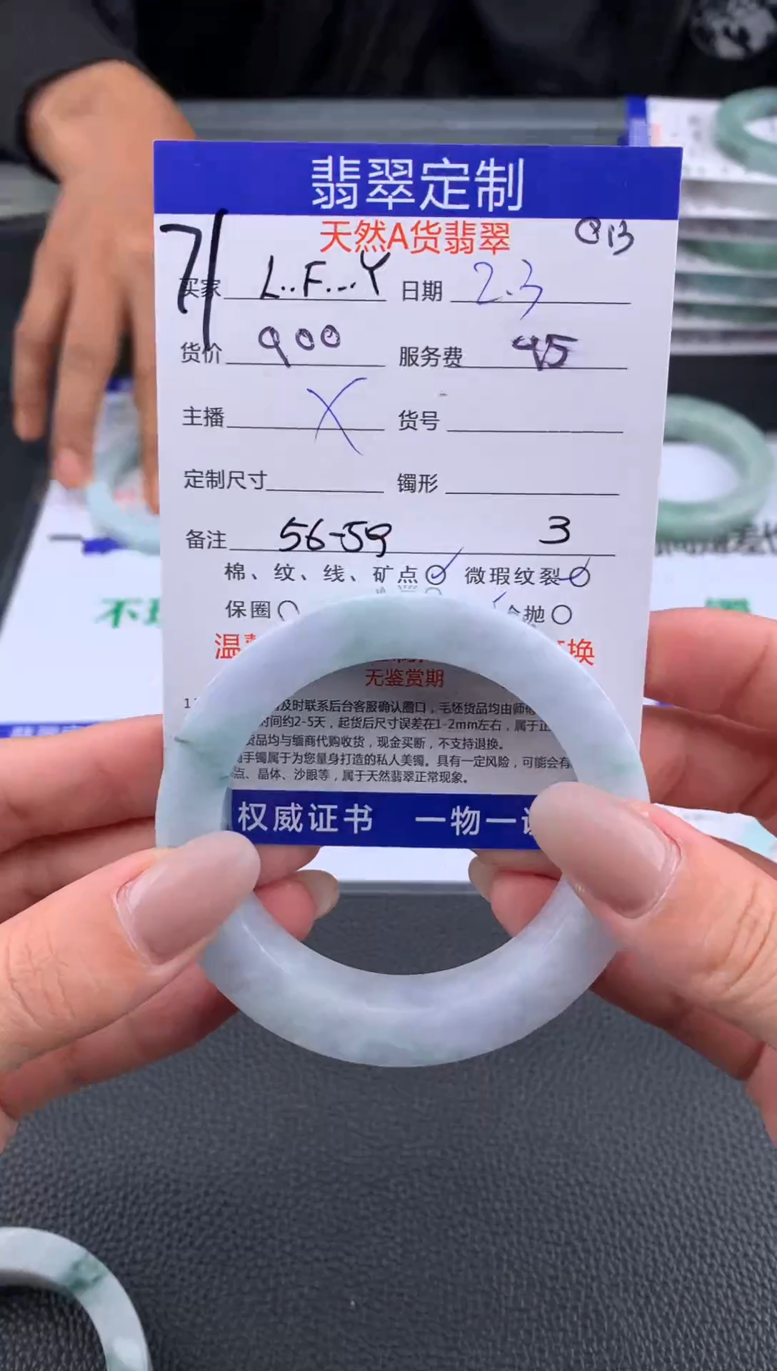 【闪购商品】定制翡翠未镶嵌71#手镯定制链接