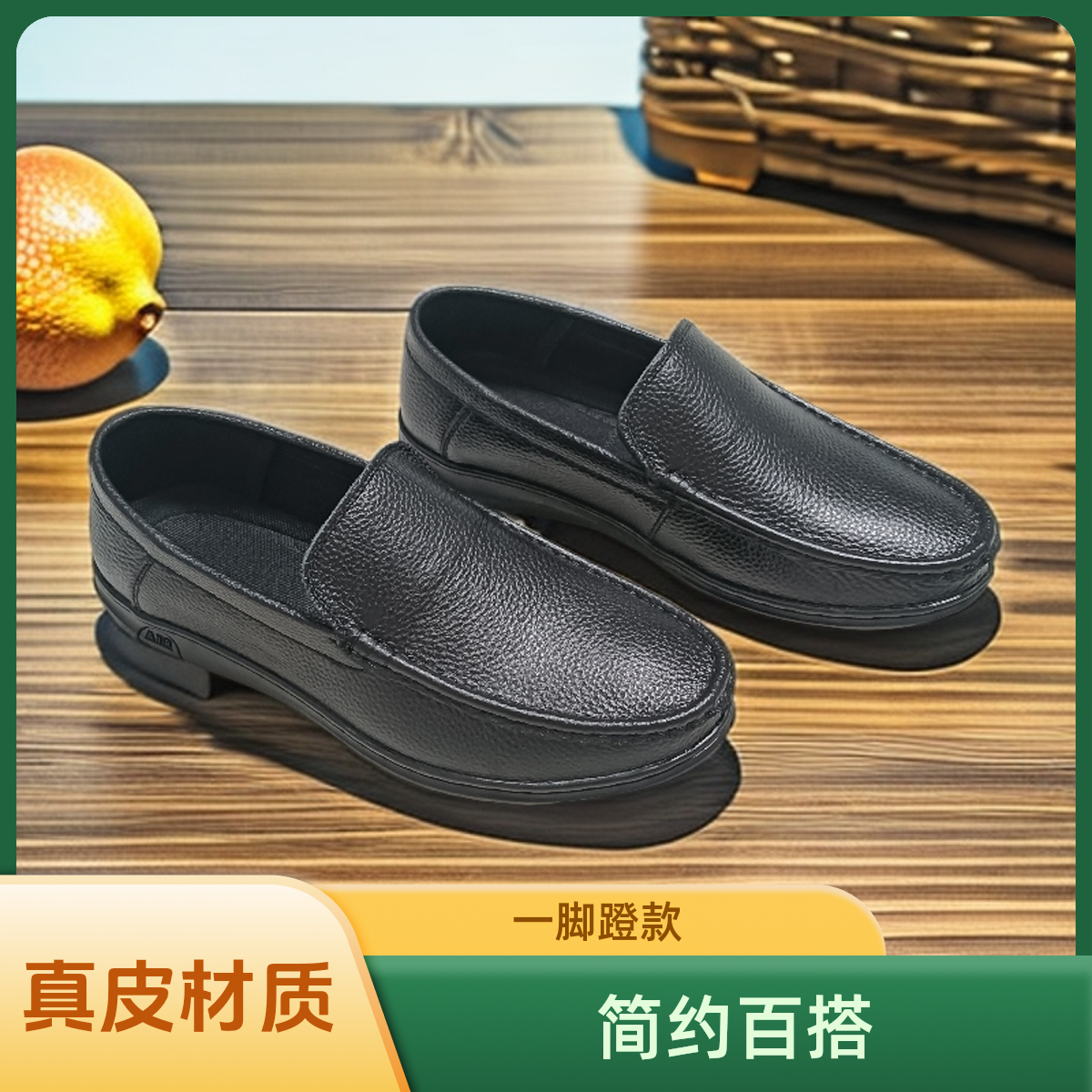 男士休闲皮鞋头层牛皮软底软面透气防臭春秋四季款中老年男款