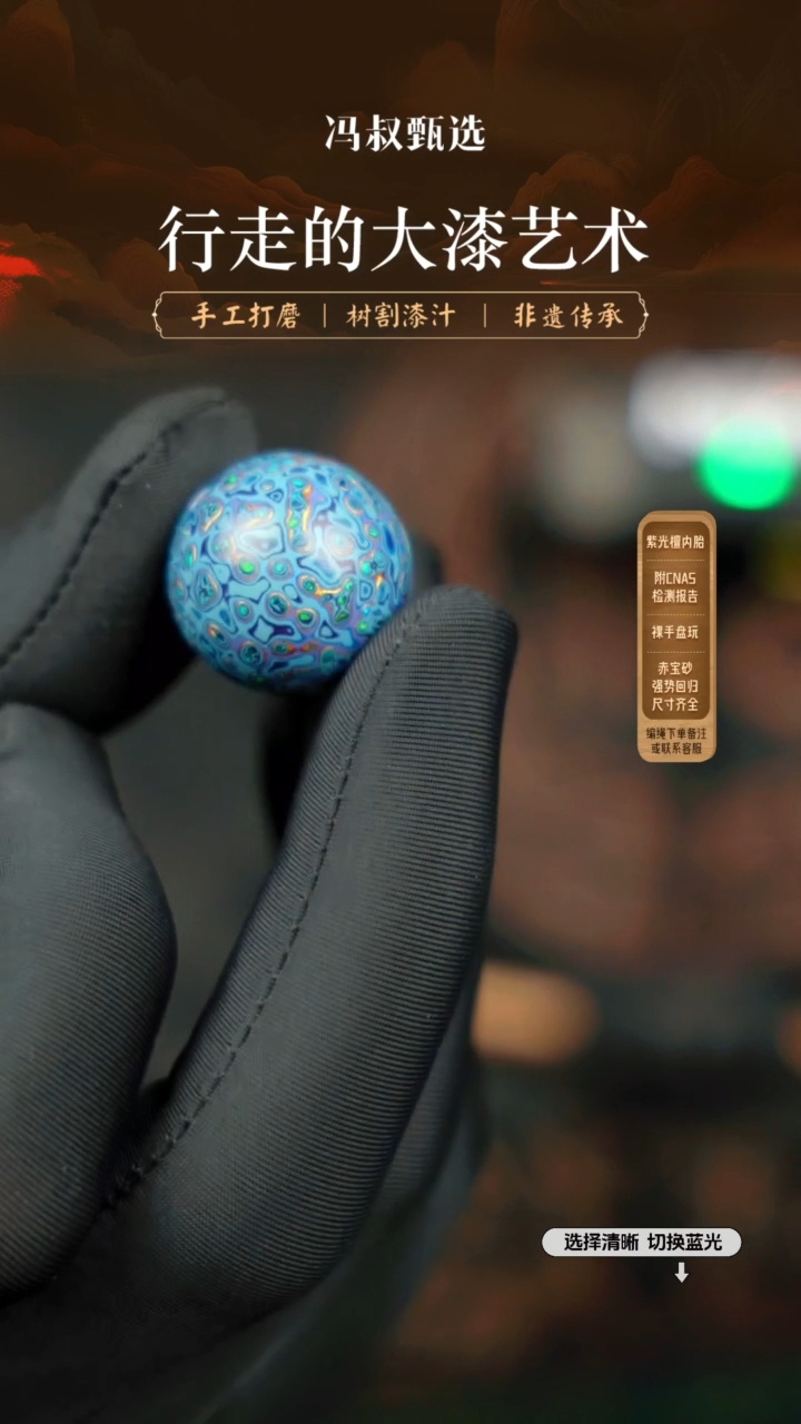 【闪购商品】【七巷大漆】084变彩-2.0