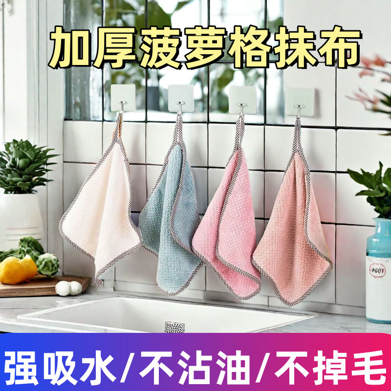 洗碗布不沾油不掉毛商用家用懒人厨房抹布无痕吸水加厚毛巾家用