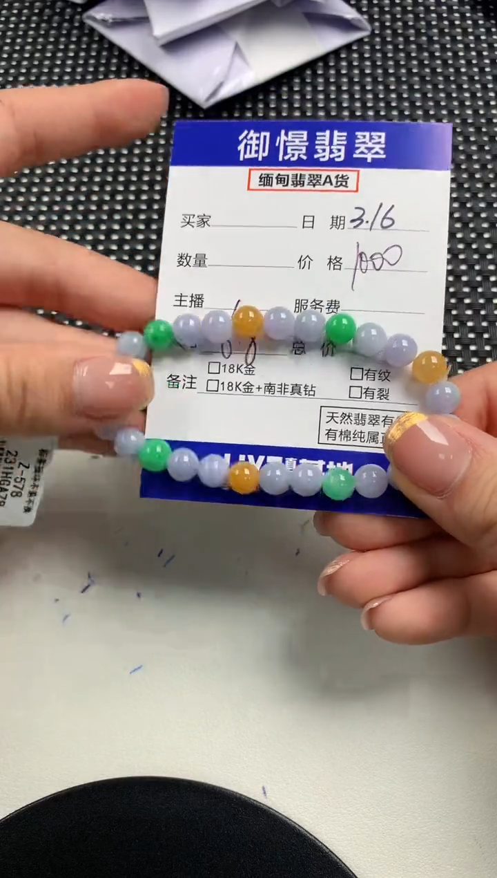 【闪购商品】未镶嵌翡翠手串106