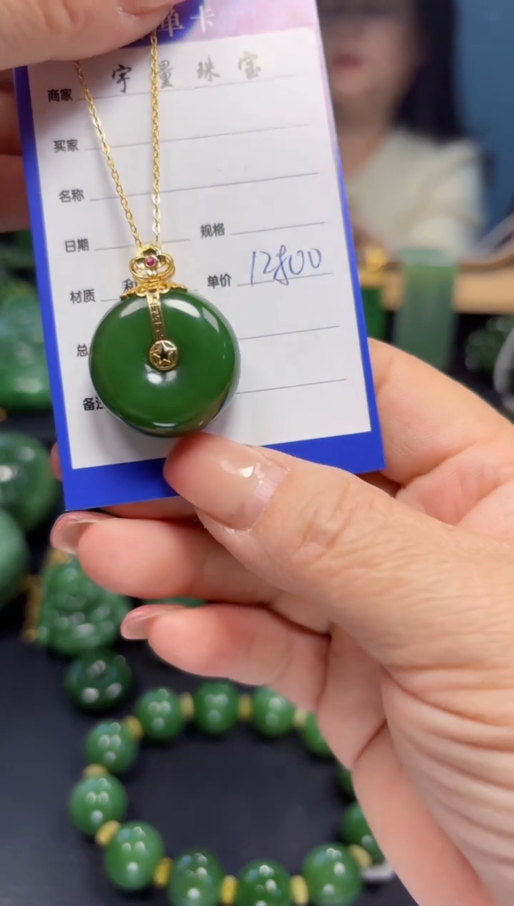 【闪购商品】和田玉（碧玉）吊坠(赠链)18K金镶嵌1