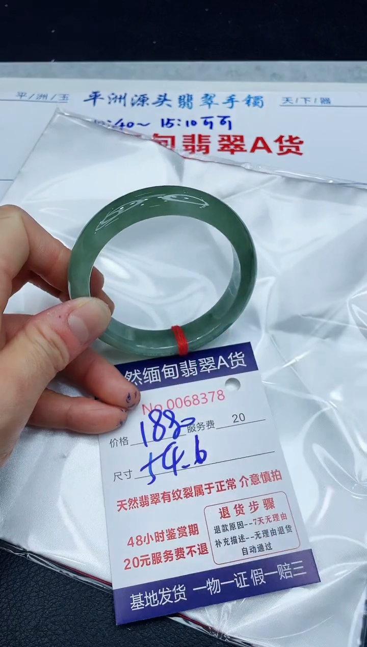 【闪购商品】翡翠手镯未镶嵌1111111111