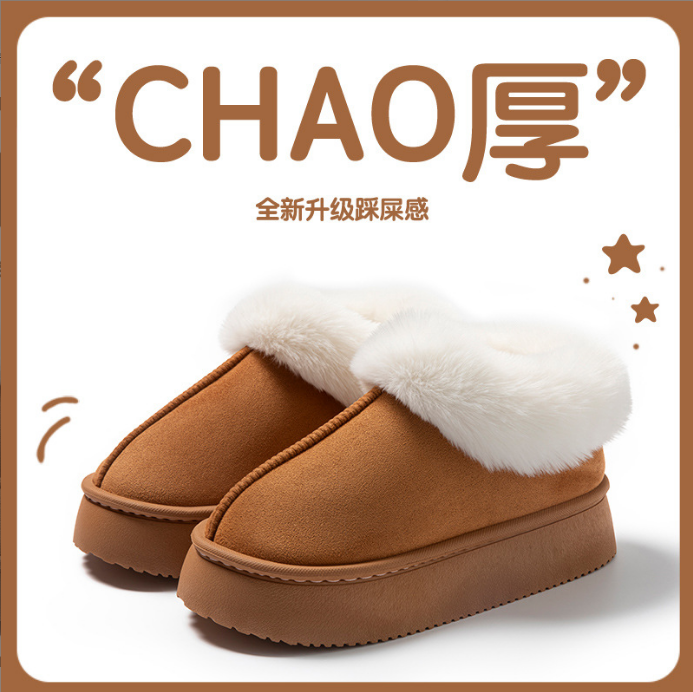 【李小宛优选】【抢发2双】厚底加绒保暖防滑雪地靴毛毛绒拖鞋