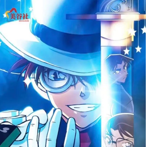 【美谷社】文创名侦探柯南撕撕乐第五弹盲盒代拆