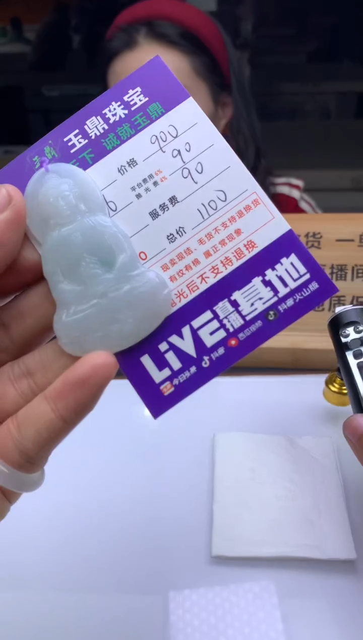 未镶嵌定制翡翠?****柴  F0509410