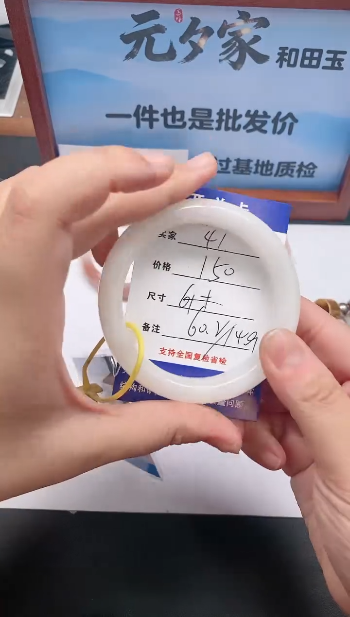 未镶嵌手镯和田玉41/60-61