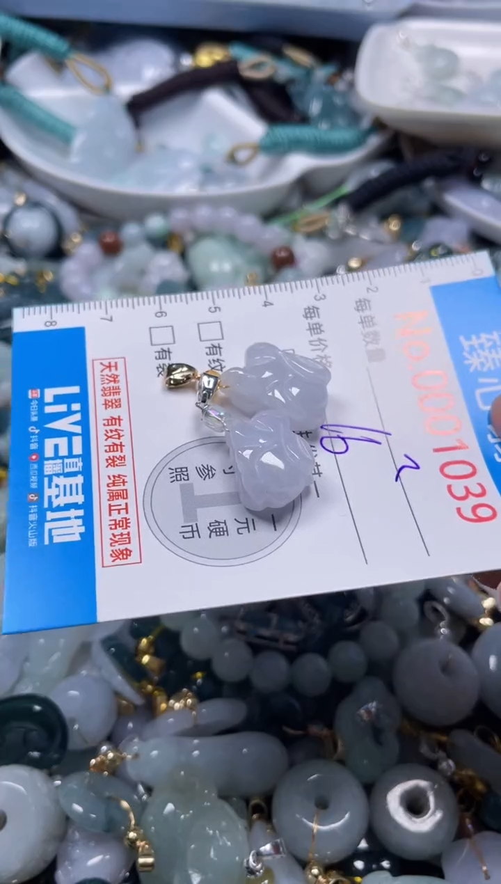 颈饰未镶嵌翡翠1039