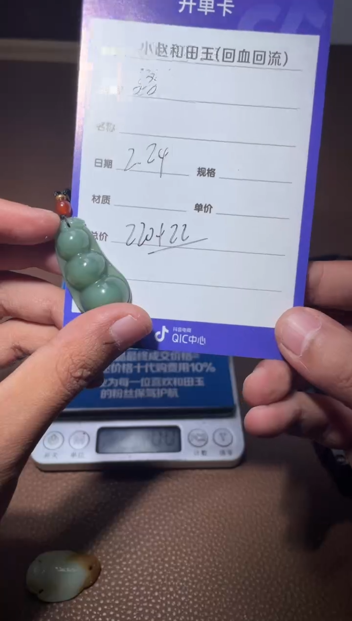 【闪购商品】和田玉挂件未镶嵌y883