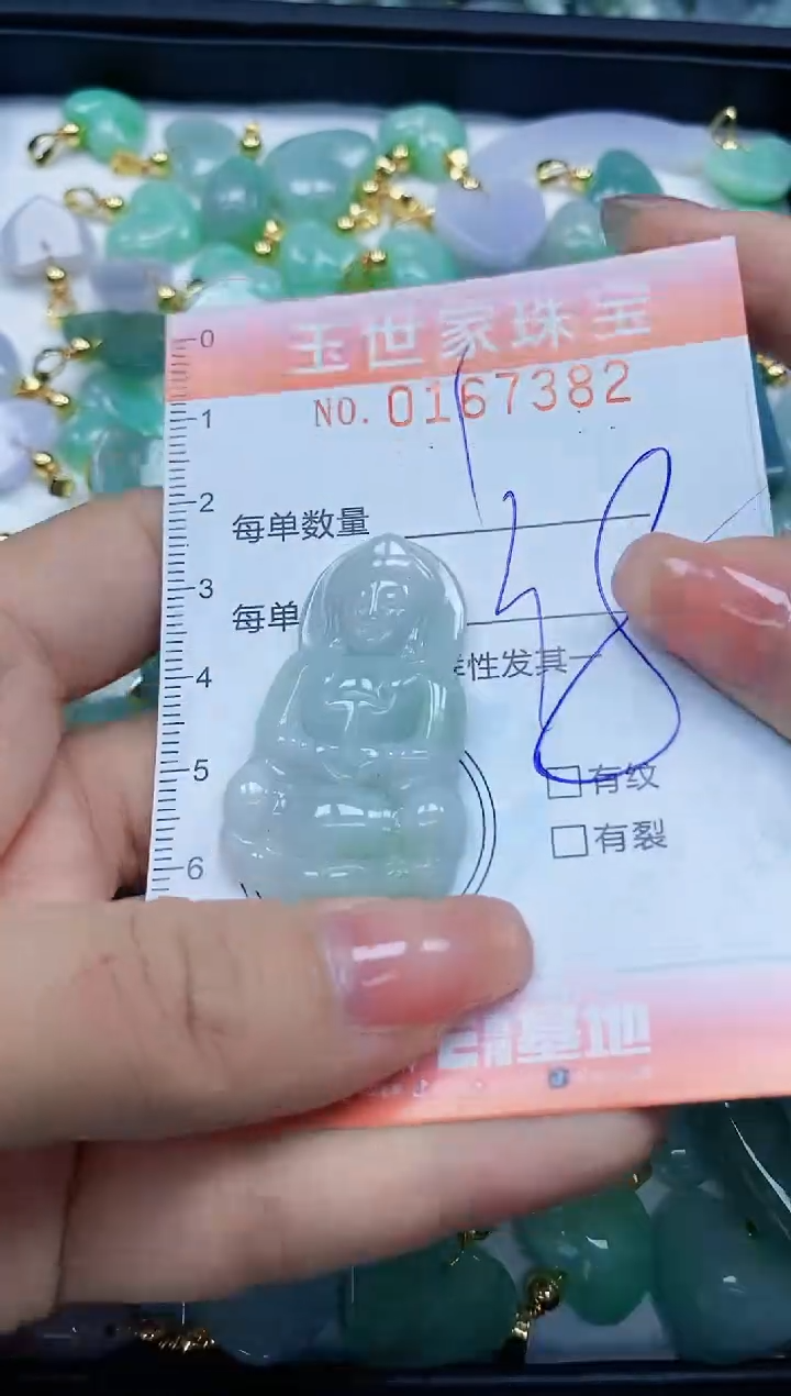 【闪购商品】翡翠颈饰未镶嵌闪购0167382