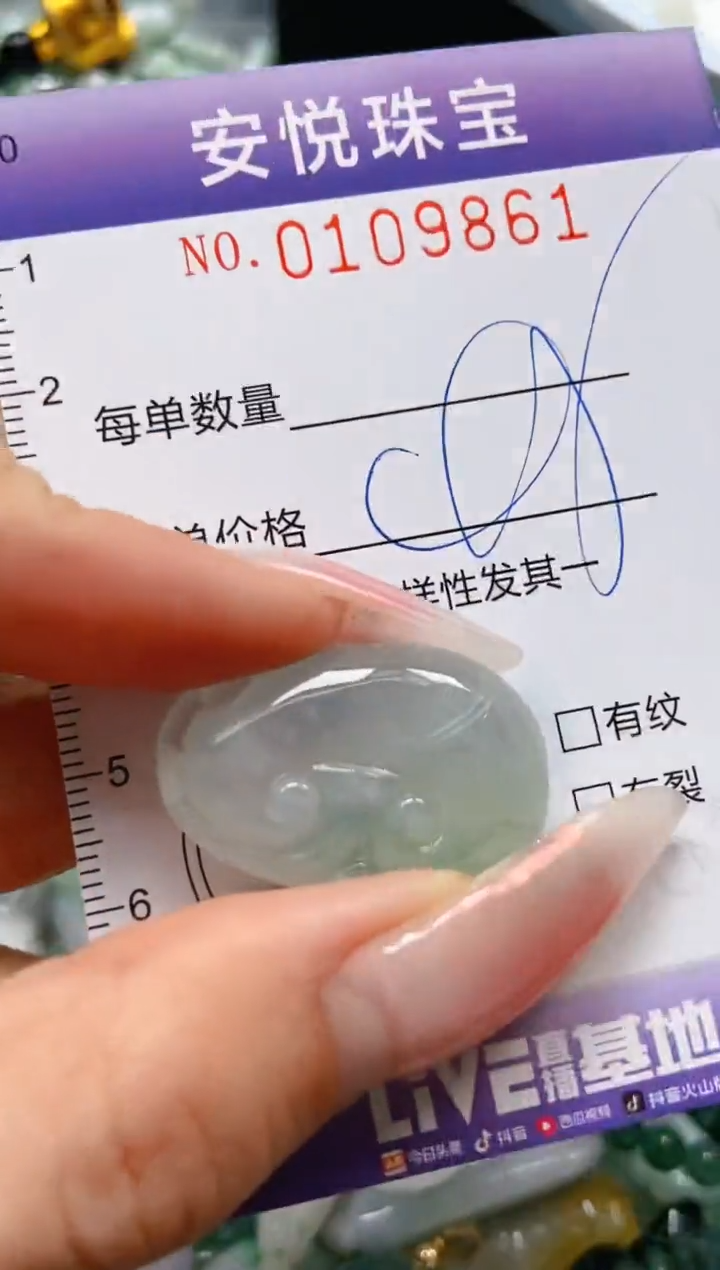 【闪购商品】翡翠颈饰未镶嵌闪购0109861