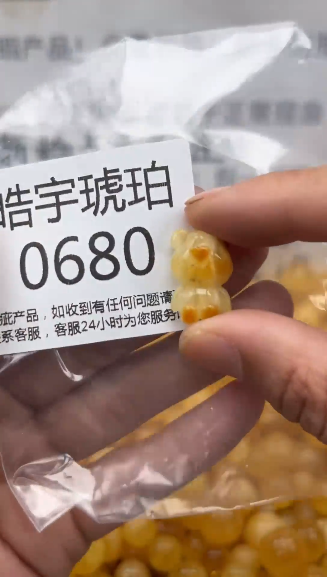 【闪购商品】琥珀裸石未镶嵌蜜蜡珠子带瑕疵