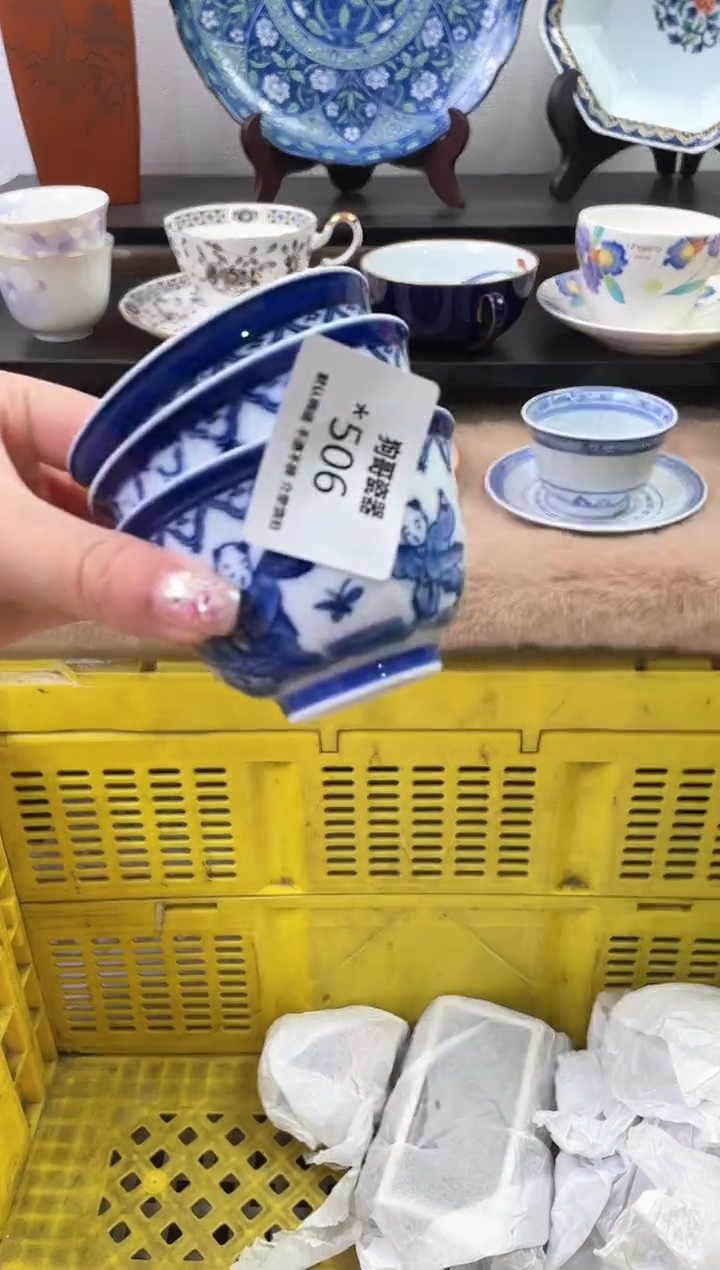 【闪购商品】瓷片506+3海外中古回流瓷器 默认瑕疵慎拍