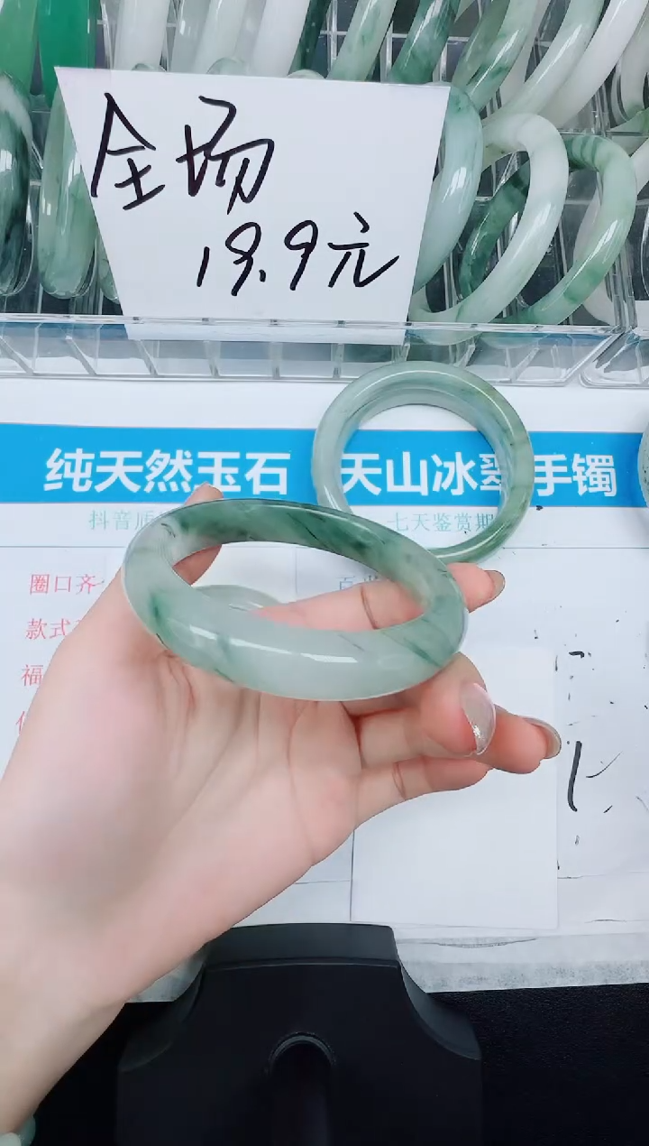 未镶嵌手镯石英质玉213-57.8
